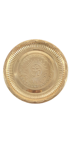 Copper Gayatri Thali